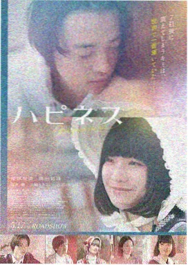 莫比乌斯电影海报