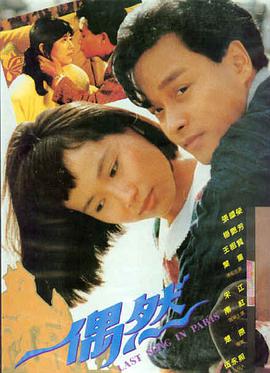 奸臣电影海报