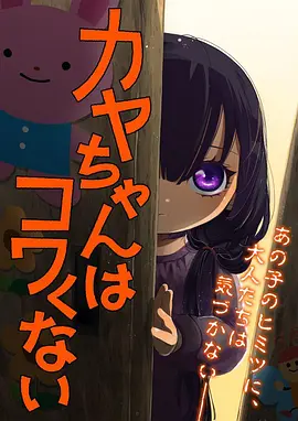咒术回战 妈妈